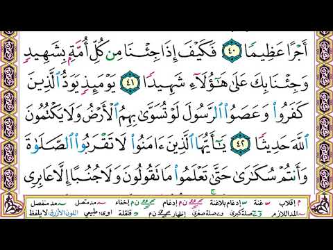 الجزء الخامس مكتوب وديع اليمني Juz 5 Wadi Al Yamani