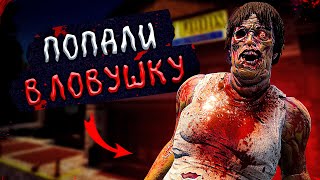 Попали В Ловушку В 7 Days To Die