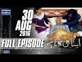 Sasur Aur Bahu | Aisa Bhi Hota Hai | 30 Aug 2016