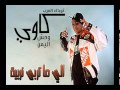 كاوي دس البجيري Kawi Diss Bajirey 