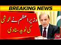 Prime Minister Shehbaz Sharif Announces Good News for the Nation | Major Update | Bol News