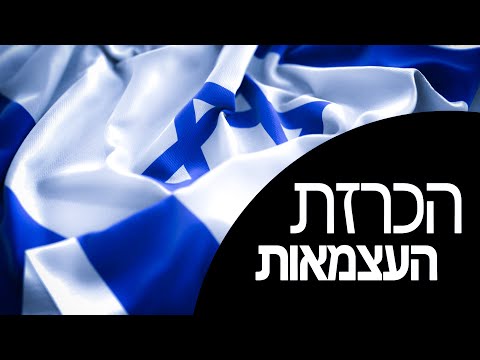 וִידֵאוֹ: איך אני מרגיש לגבי אזוטריות? - שפת נסיבות החיים