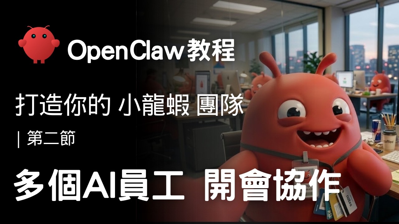 AI 公司實驗：讓 Agent 在 Discord 裡自己開會協作