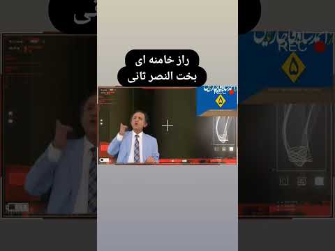 راز بزرگ خامنه ای سید علی خامنه ای بخت النصر ثانی