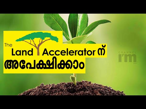 Land Accelerator പ്രോഗ്രാമിലേക്ക് അപേക്ഷ ക്ഷണിച്ചു | 3,000 Euro Innovation Grant For 15 Companies