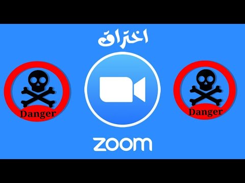 فيديو: هل تم اختراق حسابات Zoom؟