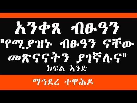 ቪዲዮ: በኤሌክትሮኒክ ባንክ (በስዕሎች) ሞኖፖሊ እንዴት እንደሚጫወት