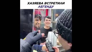 Хазяева Встретили Перекус Таксиста Чеееек #Twitch #Shorts