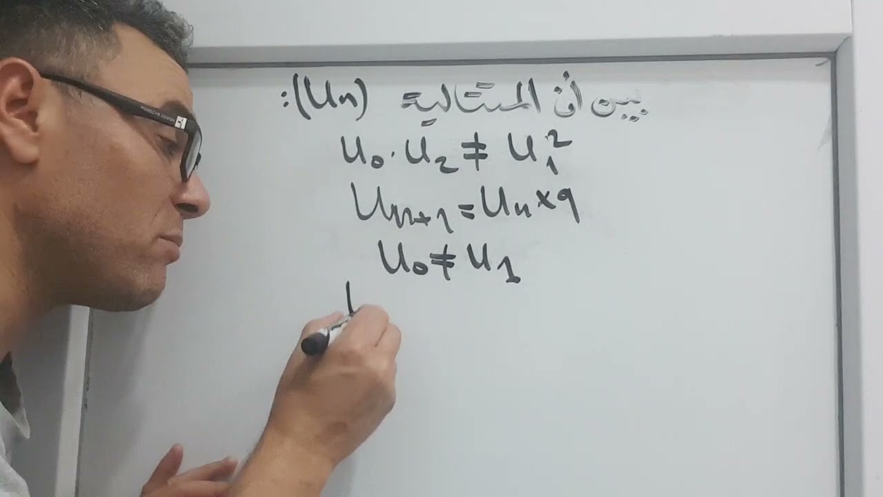 كيفية اثبات طبيعة متتالية بشرح بسيط جدا