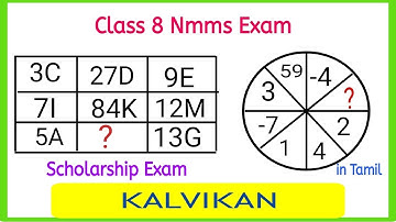 Nmms Exam Question Paper Class 8 / Reasoning tricks in Tamil / Kalvikan