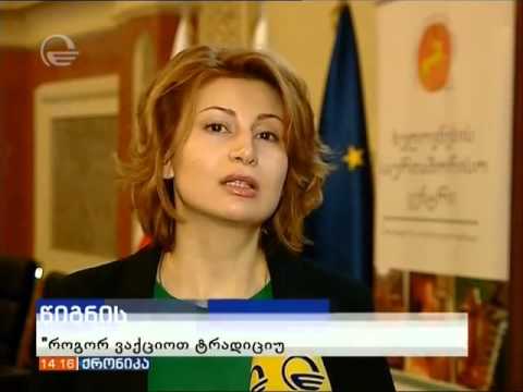 როგორ ვაქციოთ ტრადიციული რეწვა ბიზნესად