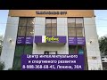 Центр | Ирбис | подготовка | школа | репетитор | секция | детский | тхэквондо | город | Белореченск