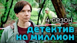 Сериал с Ириной Рахмановой \