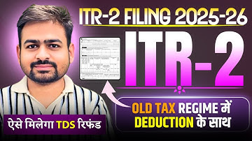 ITR 2 Filing Online 2025-26 | ITR 2 Filing Online 2025-26 Old Tax Regime | ITR 2 for AY 2025-26