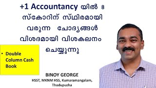 Double Column Cash Book (+1 Accountancy with CA  Model Exam -2023). Explain in detail --Binoy George