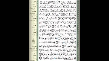 ماتيسر من سورة مريم عبد الباسط عبد الصمد قراءه نادرة 2