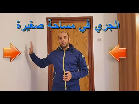 فيديو: كيف تجعل الجري ممتعًا