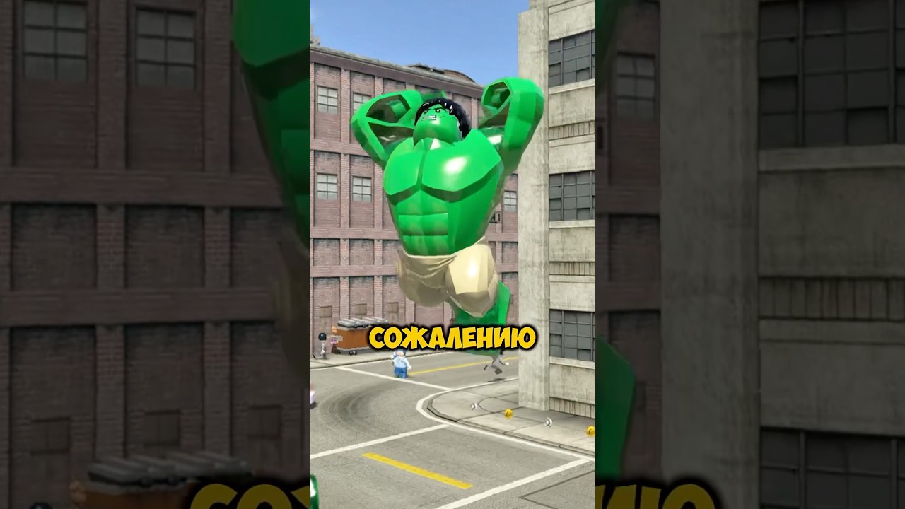 ВСЕ Способности и Анимации Халка в Игре Lego Marvel Superheroes 