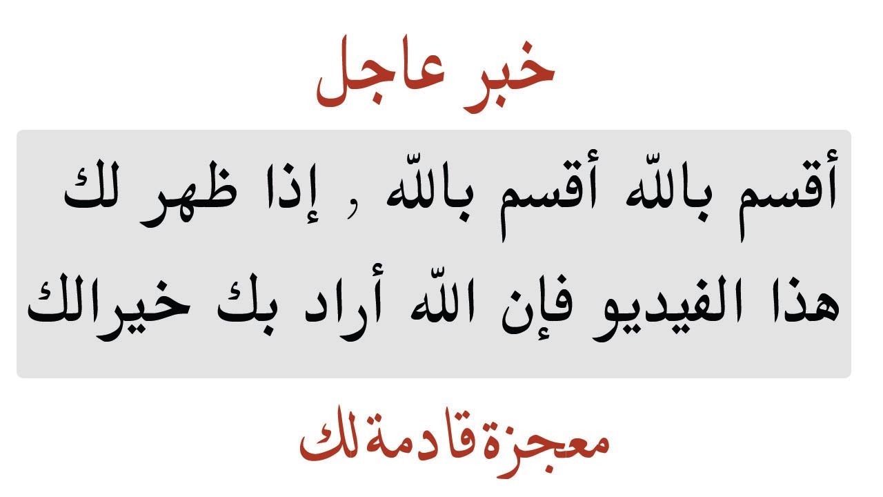 اقسم بالله ان لم تفتح الرسالة ستندم ندم شديد    رسال ربانية من الله 
