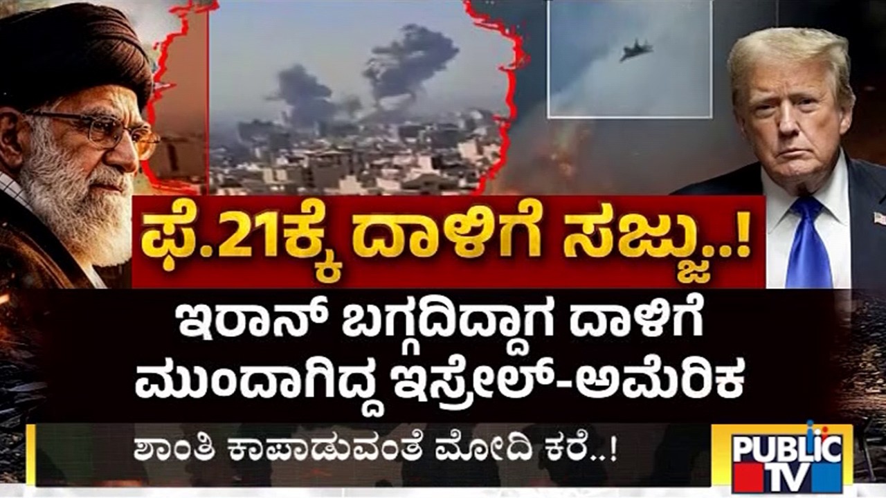 U.S. and Israel Delayed Original Iran Strike By A Week | Public TV