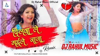 दिलवा ले गईले राजा | ShilpiRaj | Dilwa Le Gaile Raja ji Botal Me Bhar Ke | DjRahulMusic