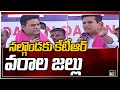 KTR speech after laying foundation stone for IT hub in Nalgonda