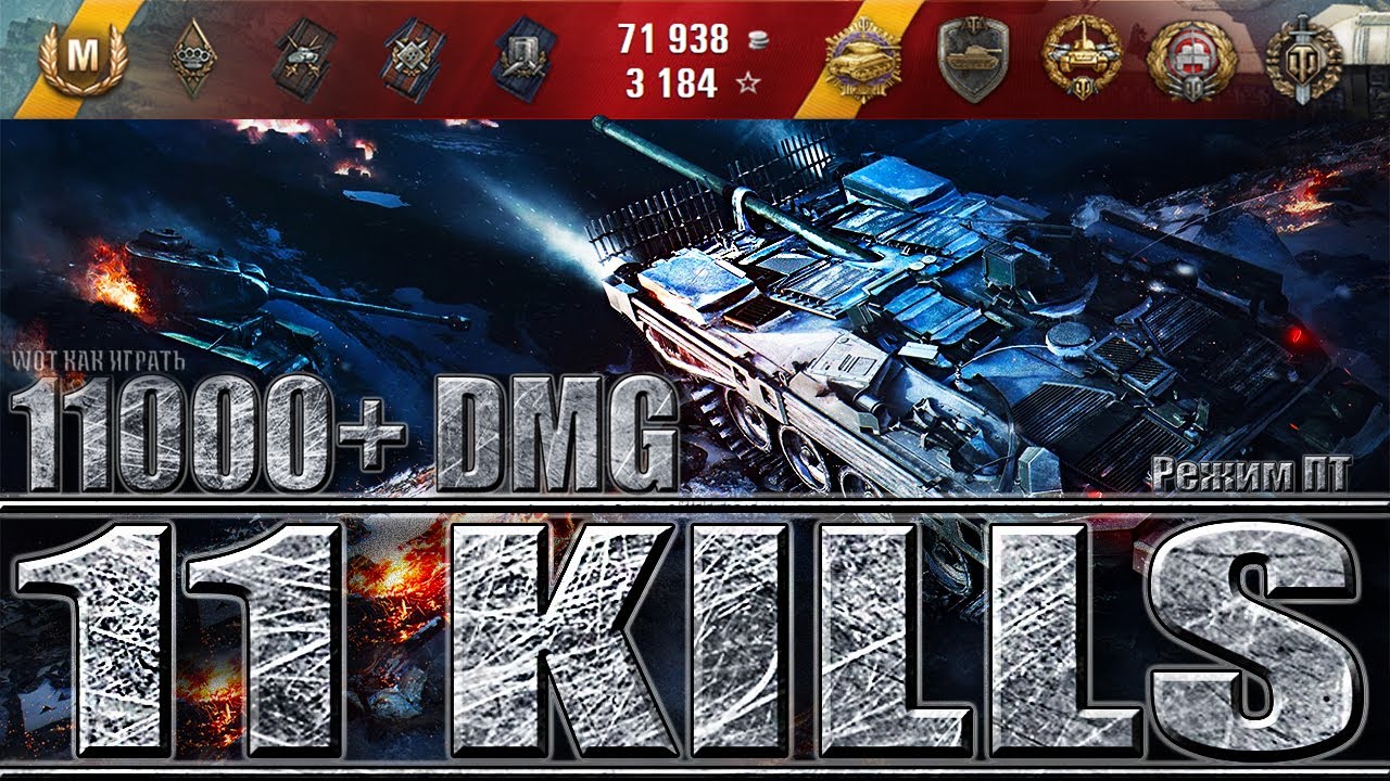 мир танков статистика Strv 103B ПТ ПОЗИЦИИ МУРОВАНКА WORLD OF TANKS