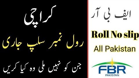 FBR  Karachi Roll number Slip issued 2021 || FBR Karachi Roll number Slip started