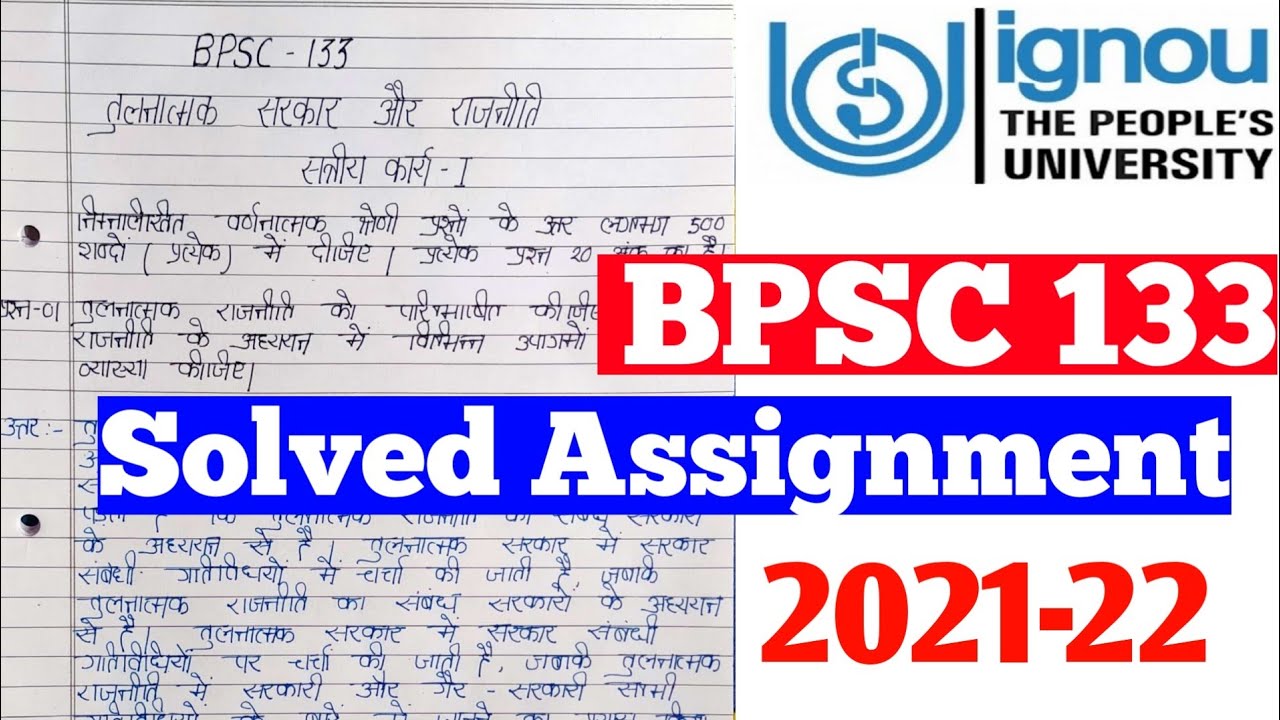 bpsc 133 solved assignment pdf free download