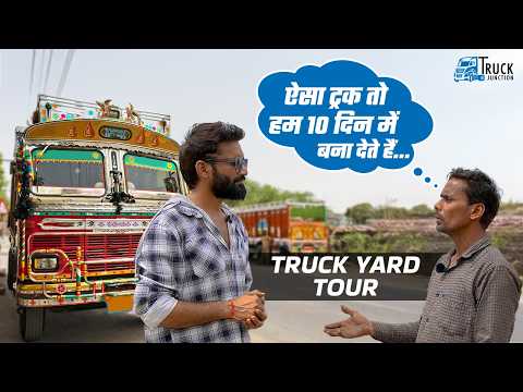 ट्रक की बॉडी कैसे बनती है? ओनर ने बताए सारे सीक्रेट्स! | Workshop Tour & Owner Interview
