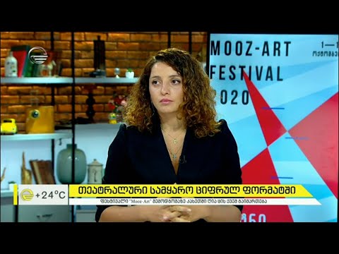 თეატრალური სამყარო ციფრულ ფორმატში