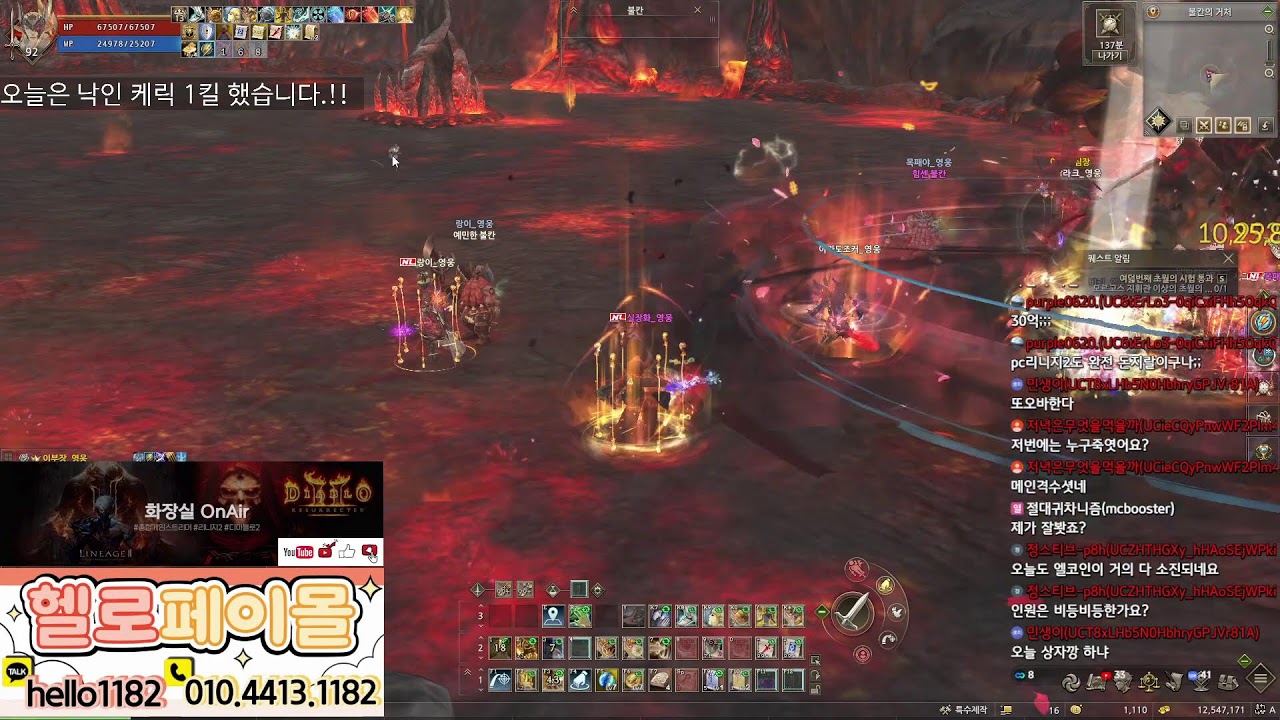 리니지2 화장실 클래스 캐어? 클래스 변경권은? 공성도 없고..