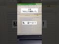 【Excel】爆速仕事術②#shorts