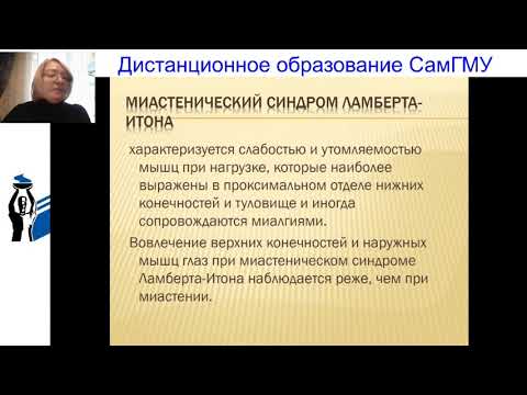 Нейрореанимация  Миастения  Миастенический синдром