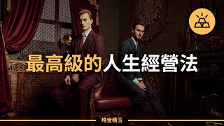 學會像CEO一樣經營自己！盤點CEO特有的4種優秀品質