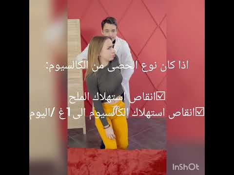 النظام الغذائي لتجنب تكرار حصى الكلى