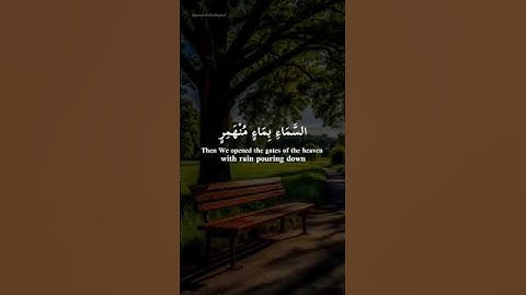 قران كريم بصوت اسلام صبحي ايات من سورة القمر