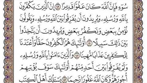 سورة النساء الشيخ ياسر الدوسري صفحة ١٠٢