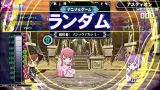 【QMA】 第3回トーナメント・Limited アニメ&ゲーム・ランダム