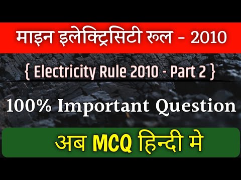 #miningexam Mine Electricity Rules 2010 questions with details | Overman, sirdar | mining mcq #coal