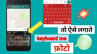 How To Set Wallpaper on Keyboard screenshot 4