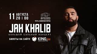 Большой Сольный Концерт Jah Khalib В Усть-Каменогорске | Kino.kz