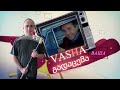 ნატო და ქართველი დოდონ#ლეები | ვაშა გადაცემა! [ეპიზოდი # 140]