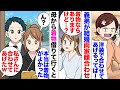 【漫画】義姉「私さんどうせ着物なんて持ってないでしょ？」義弟が結婚するので両家の顔合わせの時の服装に関して電話があり…→「レンタルも高価だから洋装でもいいわ」→義母電話「義姉は着物レンタルするみたい」