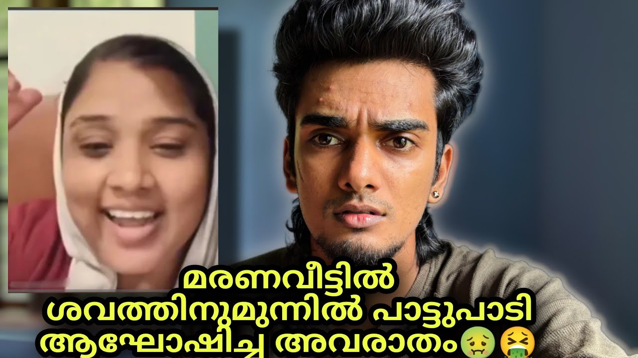 Peace | shajitha shaji എന്ന അവരാതത്തെക്കുറിച്ചു ചിലത് പറയാനുണ്ട്🤢🤮