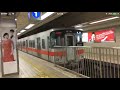 前面展望　阪神・山陽直通特急　阪神梅田→山陽姫路