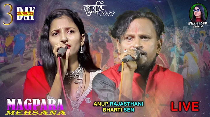 Bharti Sen Live Garba | Anup Rajasthani | Bharti Sen
