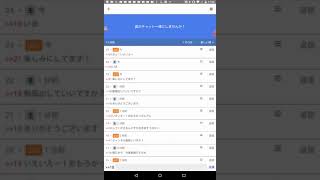 チャットできるアプリみんなもやってみてね screenshot 1