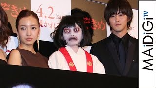 監督が“恐怖”？板野友美＆白石隼也の気まずい雰囲気に…　映画｢のぞきめ｣完成披露上映会3
