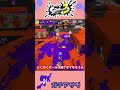 【スプラ3】ゴールは私が守る!!ショクワンダーで敵を追い返せ!?【ガチアサリ】#Shorts